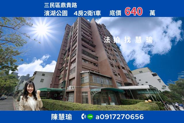 三民區法拍大樓-1