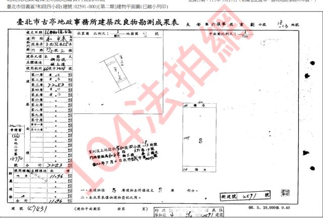 信義區法拍公寓-5