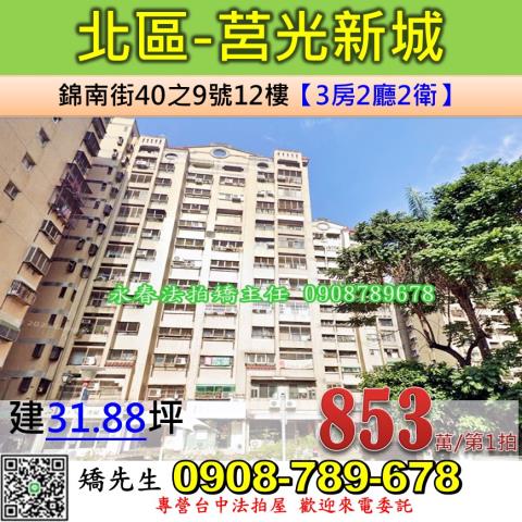 台中北區拍賣大樓-1