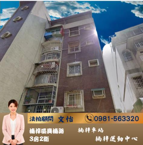 高雄楠梓法拍公寓-1