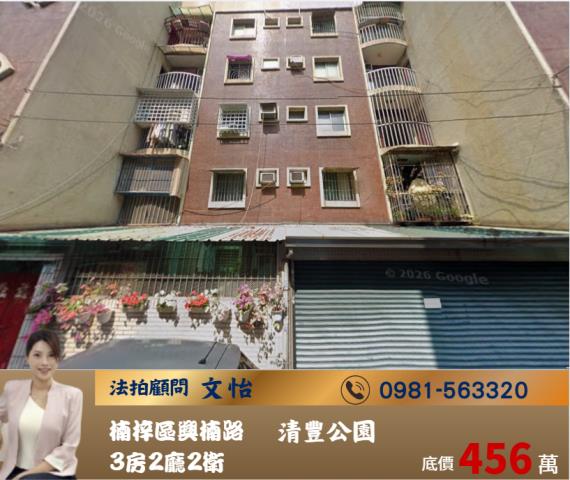 高雄楠梓法拍公寓-1