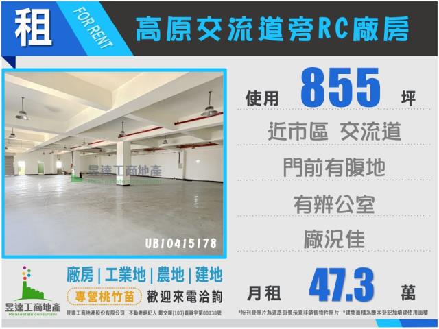 桃園龍潭廠房-1