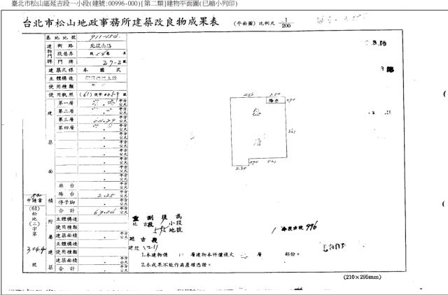 松山法拍公寓-5