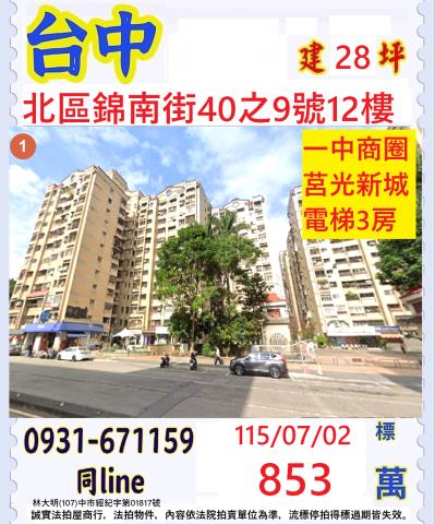 北區拍賣大樓-1