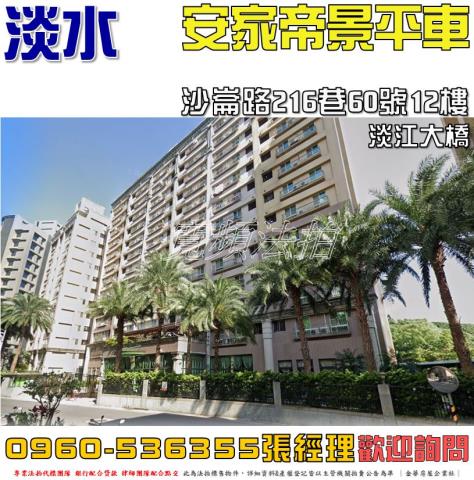 新北大樓法拍-1