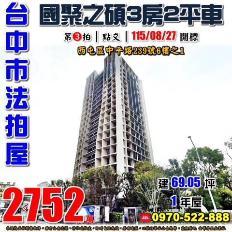 台中西屯大樓拍賣-1