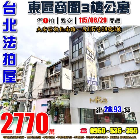 台北公寓法拍-1