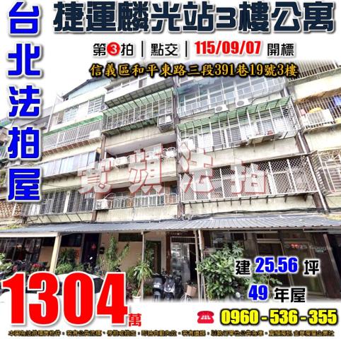 台北法拍公寓-1
