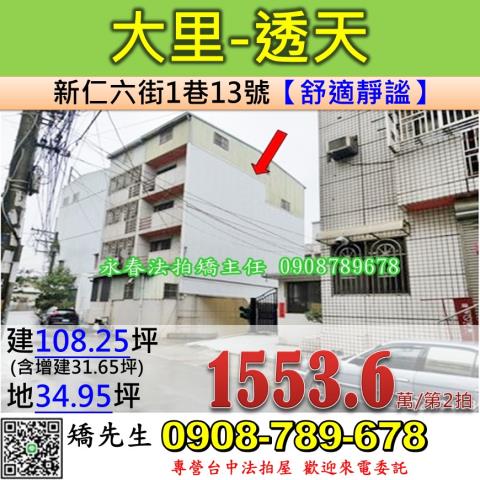 台中法拍透天-1