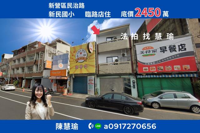 台南新營透天法拍-1