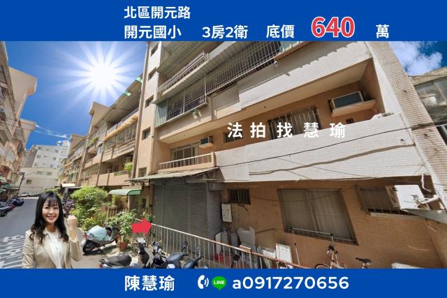 北區法拍公寓-1