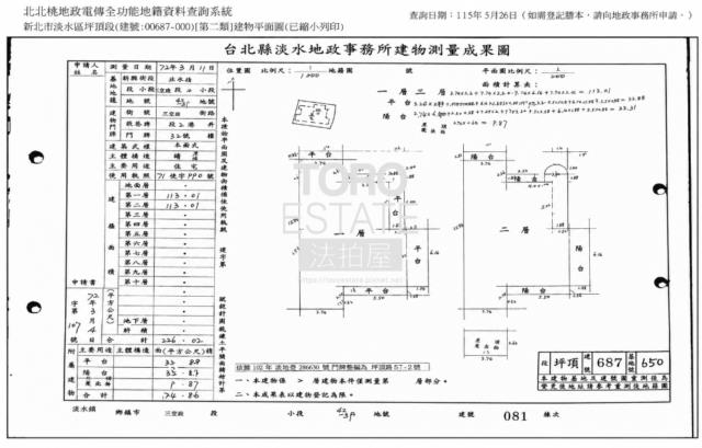 新北淡水透天法拍-5