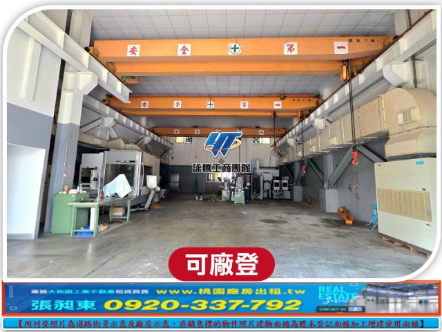 蘆竹廠房-1