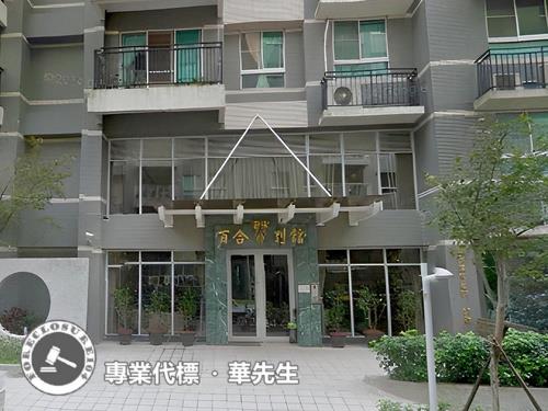 淡水華廈法拍-2