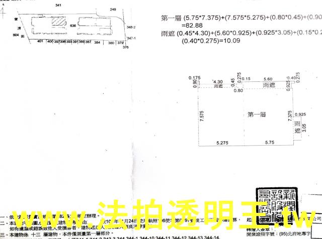 松山大樓法拍-5