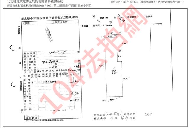 永和公寓法拍-3
