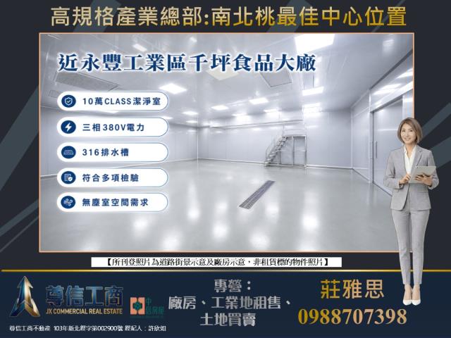 桃園廠房-2