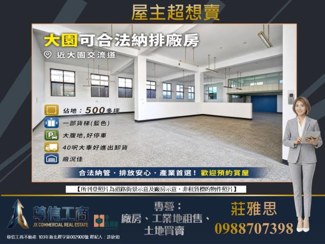 桃園廠房-1