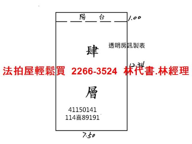 新北新莊拍賣公寓-9