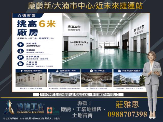 桃園八德廠房-1