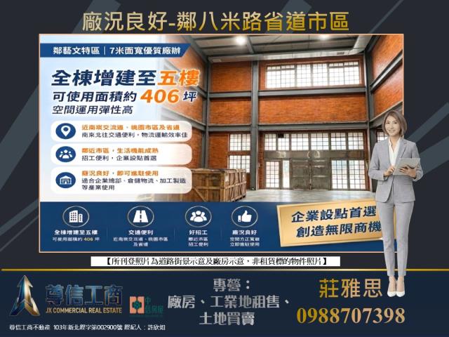 桃園區廠房-1
