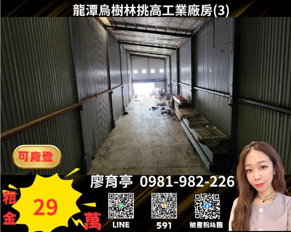 龍潭廠房-1
