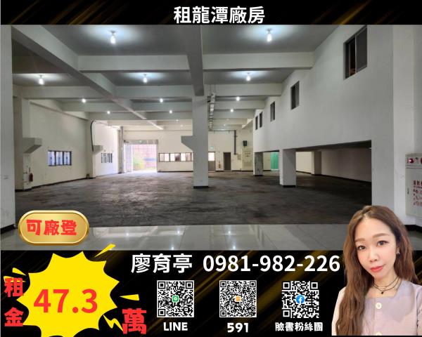 龍潭廠房-1