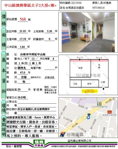 中西區大樓-6