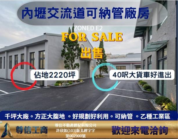 中壢廠房-2