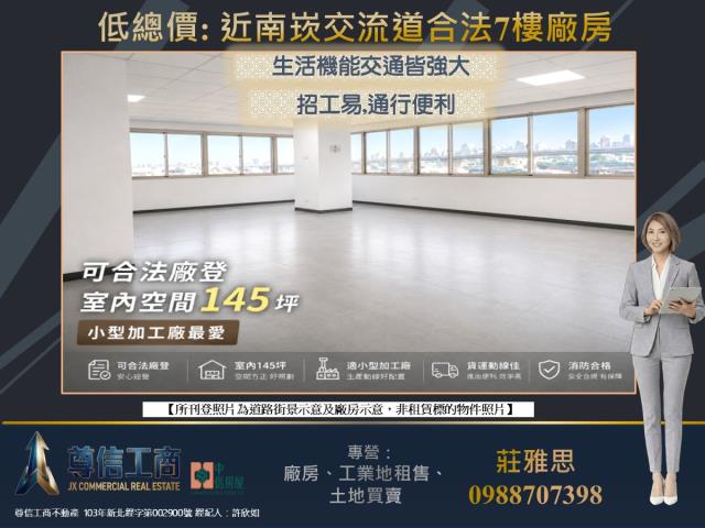 桃園廠房-2