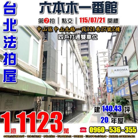 台北華廈法拍-1