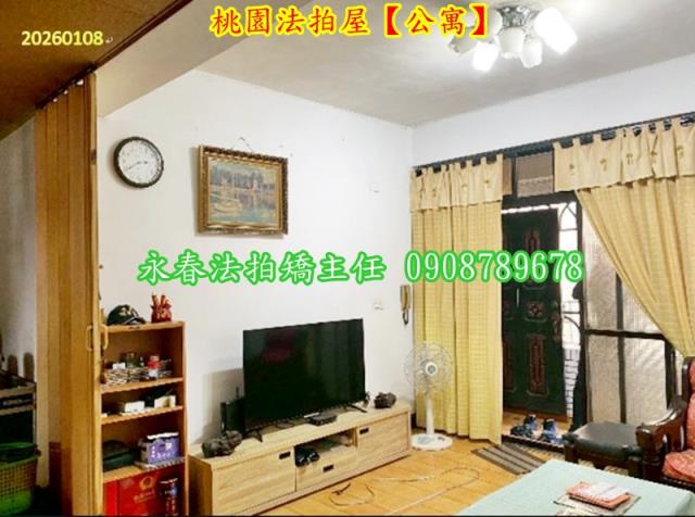 桃園公寓拍賣-6