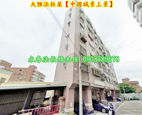 台中大雅華廈法拍-2