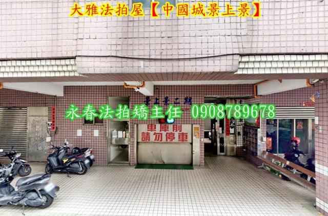 台中大雅華廈法拍-3