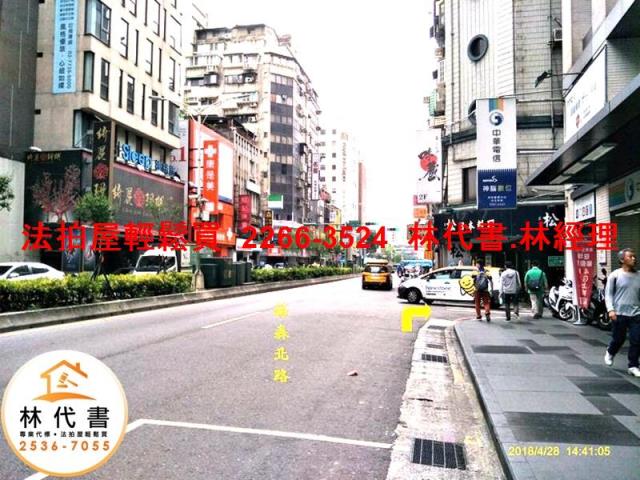 中山區華廈拍賣-11