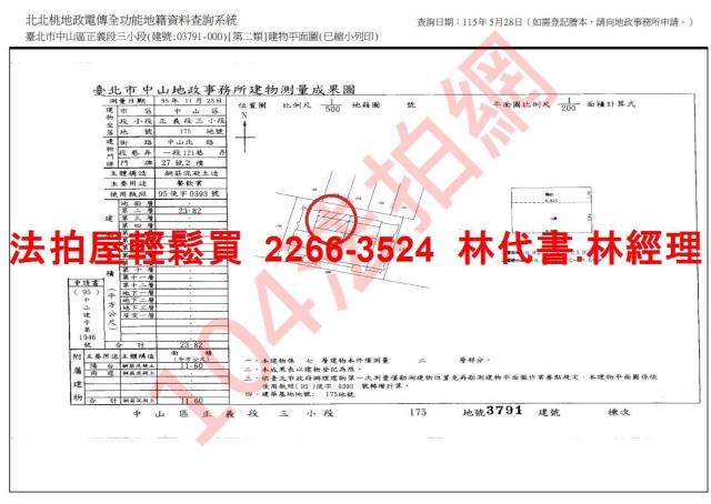 中山區華廈拍賣-14