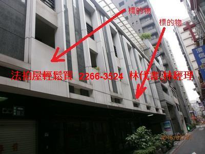 中山區華廈拍賣-2