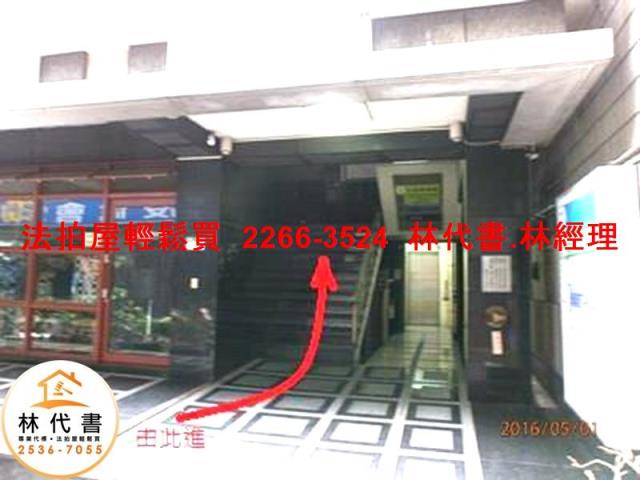 中山區華廈拍賣-3