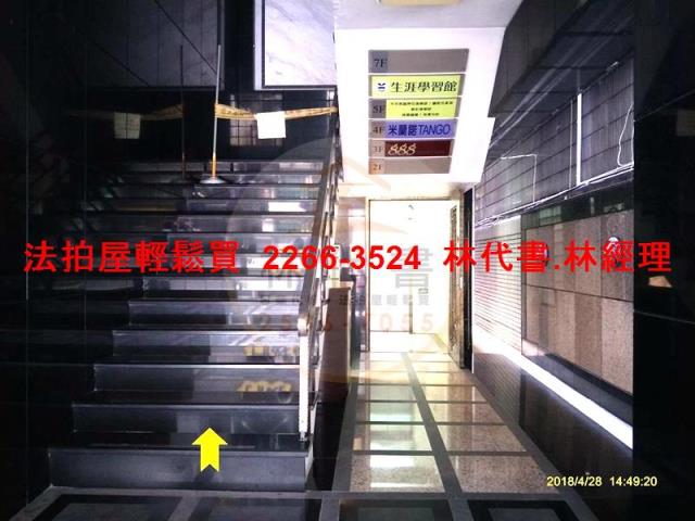 中山區華廈拍賣-4