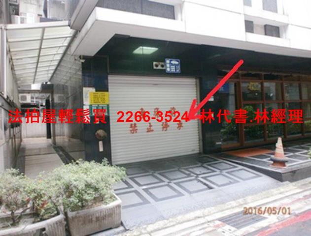 中山區華廈拍賣-7