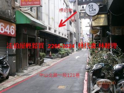 中山區華廈拍賣-8