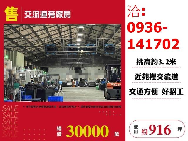 大甲廠房-1