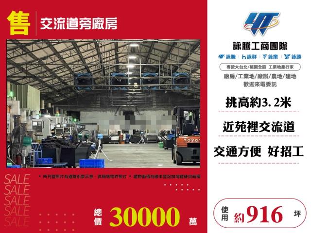 台中大甲廠房-1
