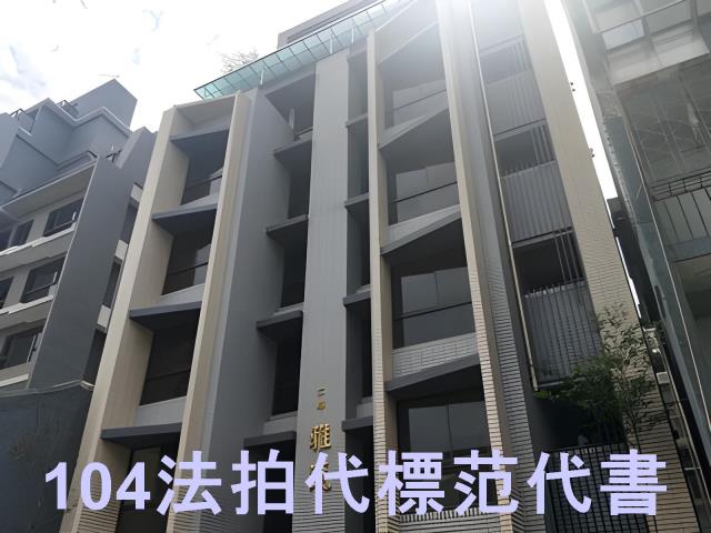 台北萬華法拍華廈-2