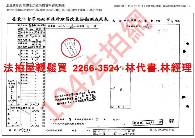 台北信義區拍賣公寓-14