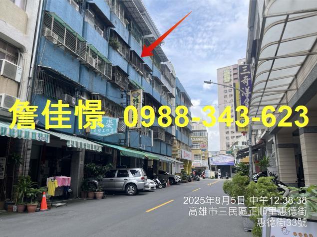 三民區公寓法拍-5
