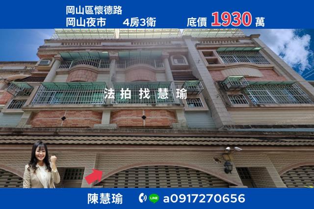 岡山透天法拍-1