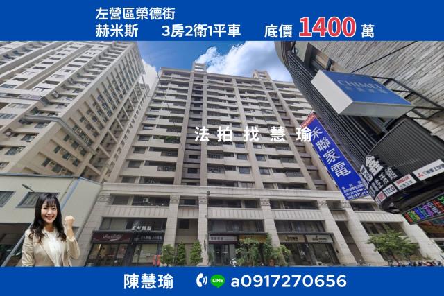 高雄左營法拍大樓-1
