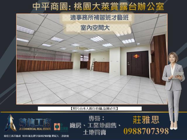 桃園區商辦-3