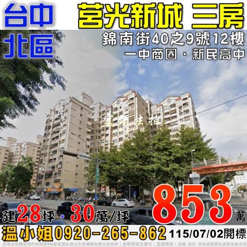 台中大樓法拍-1